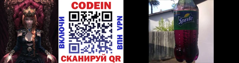 Codein напиток Lean (лин)  сколько стоит  Гудермес 