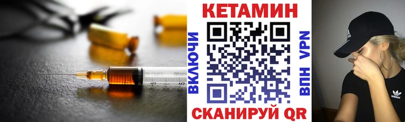 Кетамин ketamine  Гудермес 