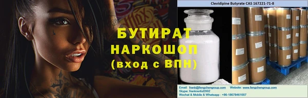 стафф Богородск